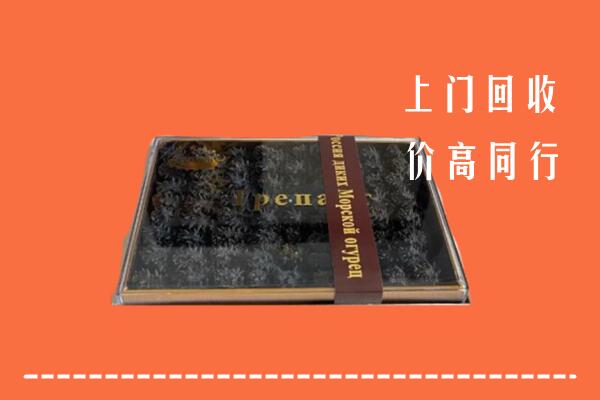 扶风县回收礼盒海参