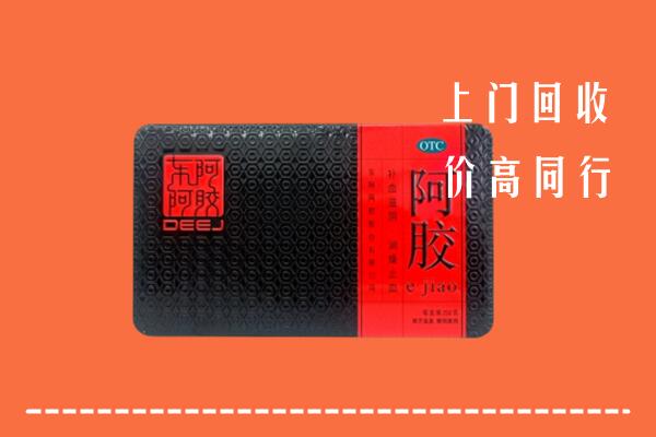 扶风县回收阿胶